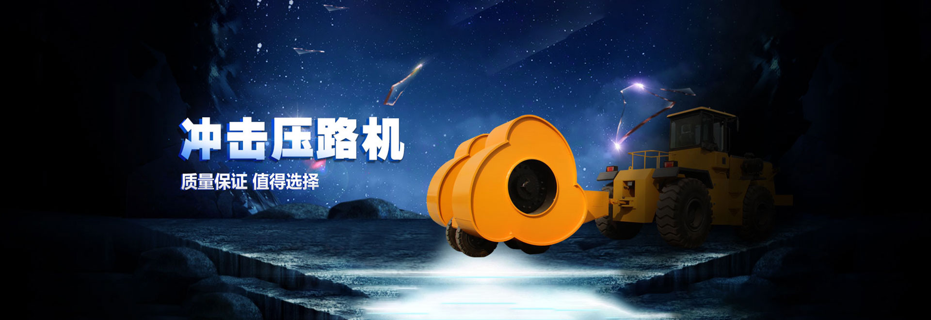 雷火电竞客服冲击式压路机系列banner